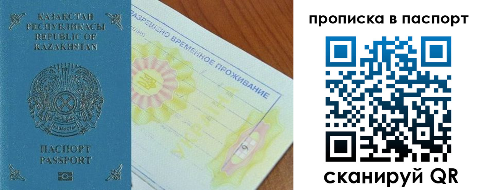 прописка для военкомата в Апшеронске