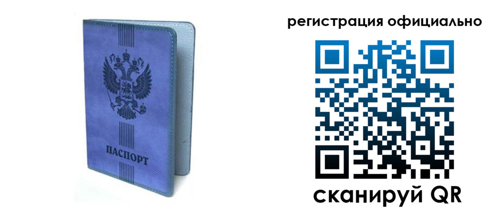 прописка законно в Апшеронске
