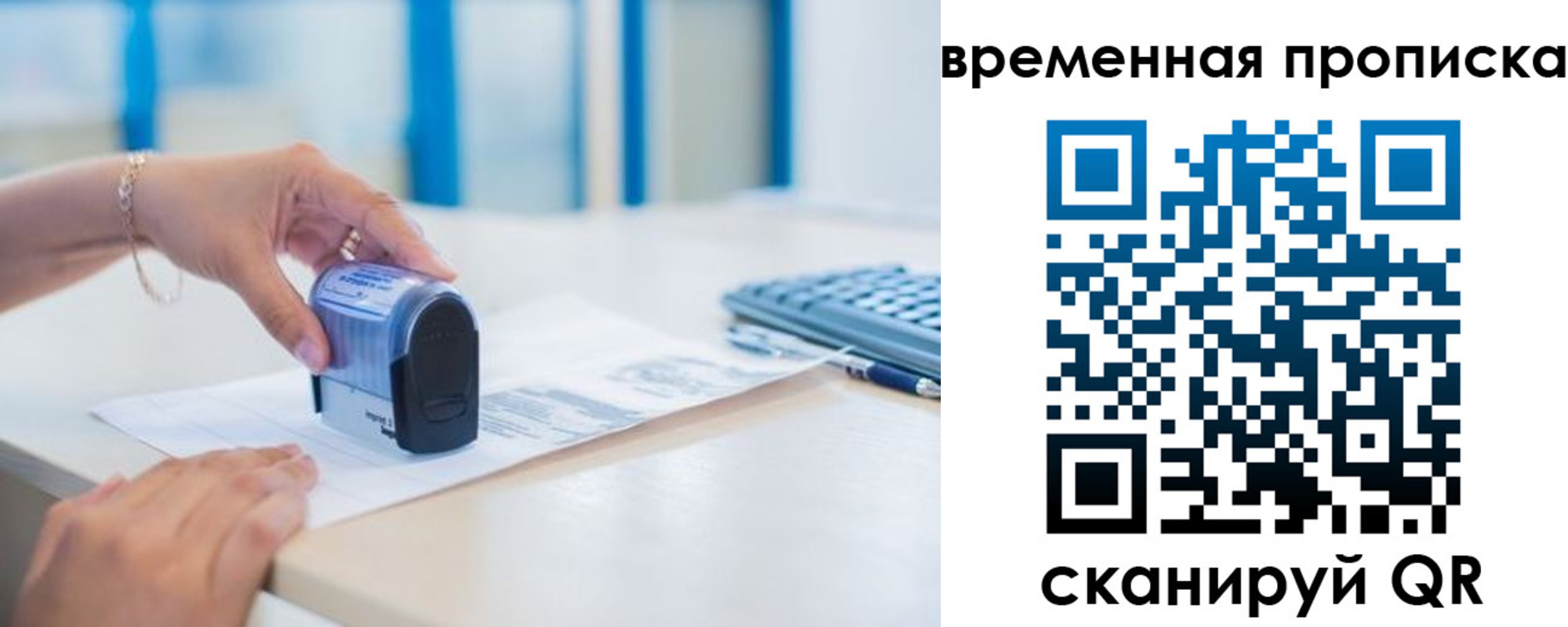прописка для работы в Апшеронске