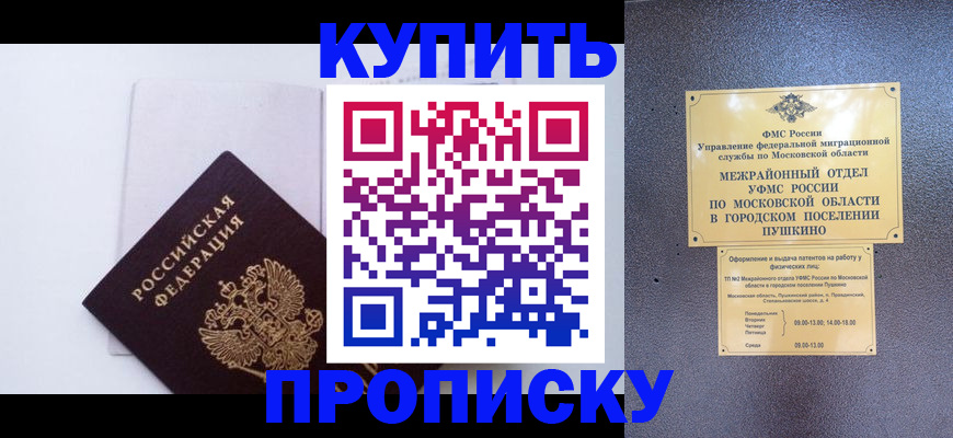 найти адрес прописки в Апшеронске